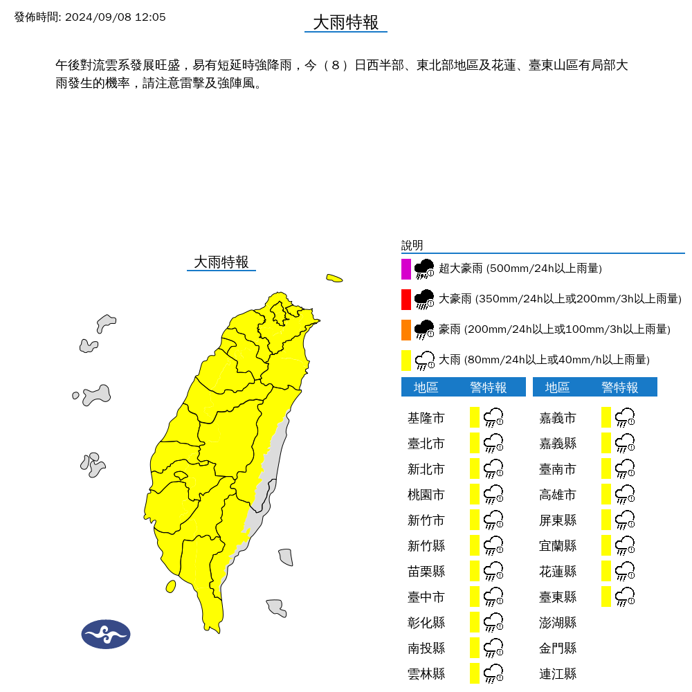 快新聞／全台大雨特報！19縣市將「下到入夜」　注意雷擊及強陣風