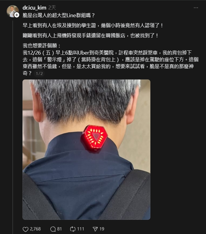 ICU醫搞丟太太禮物急壞!許願Threads後「見證1強大功能」喊:台人大型群組