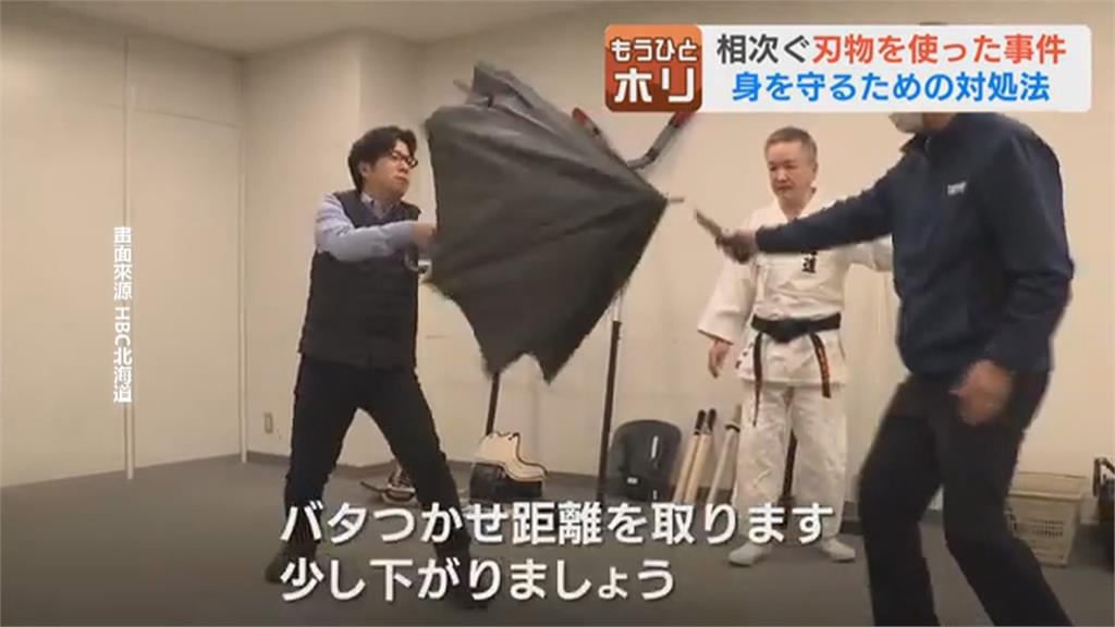 遇砍人如何自救！　日本專家：雨傘.包包皆可保命