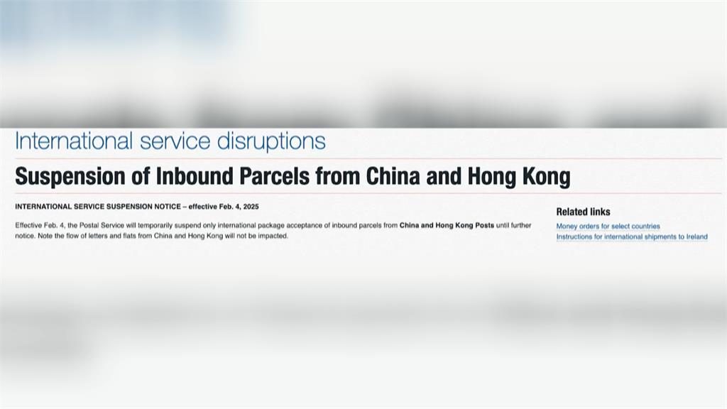 中國電商恐慘了 美國宣布暫停收中港包裹
