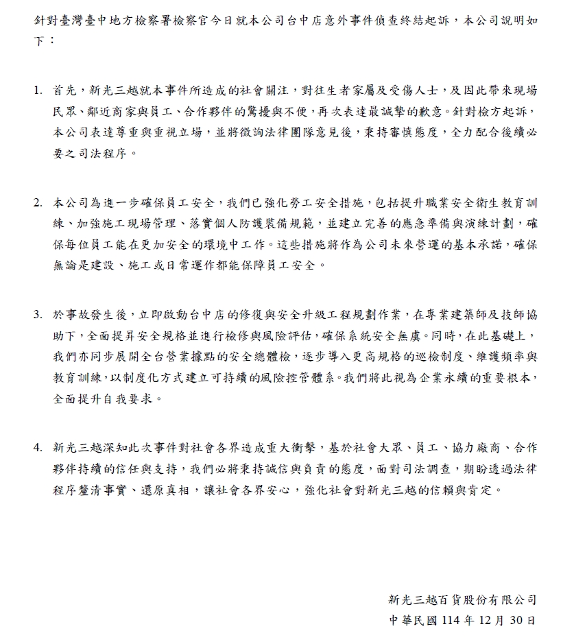 未落實安全管理之責　新光三越氣爆案檢方起訴１３人　
