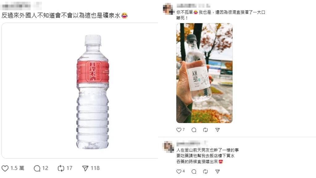 買「礦泉水」給女友吃藥險釀禍！他PO文釣出苦主：灌下去直接食道灼燒