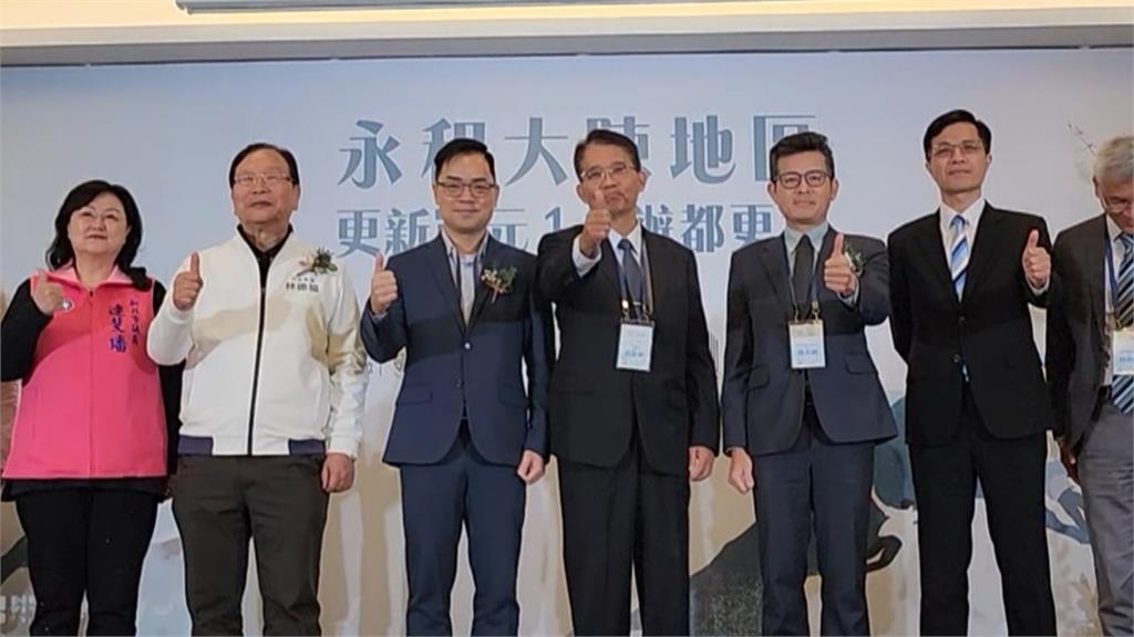 全國最複雜公辦都更! 永和大陳地區更新單元1 新北完成簽約