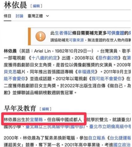 零負評女神變成都女神? 林依晨上中國節目舉手喊:我是成都人