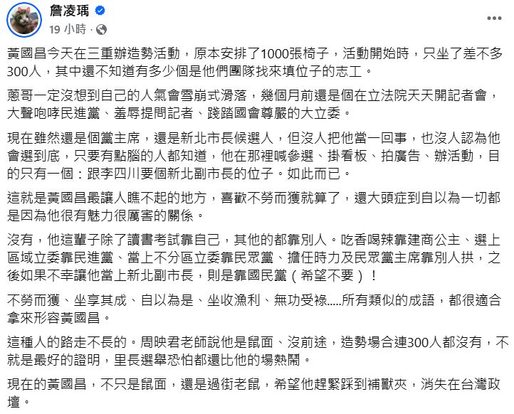 快新聞／黃國昌造勢爆冷！媒體人諷：向李四川要個副市長