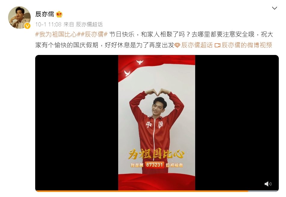 曾祝賀中國國慶!10位台灣藝人「一到雙十靜悄悄」…對比一次看