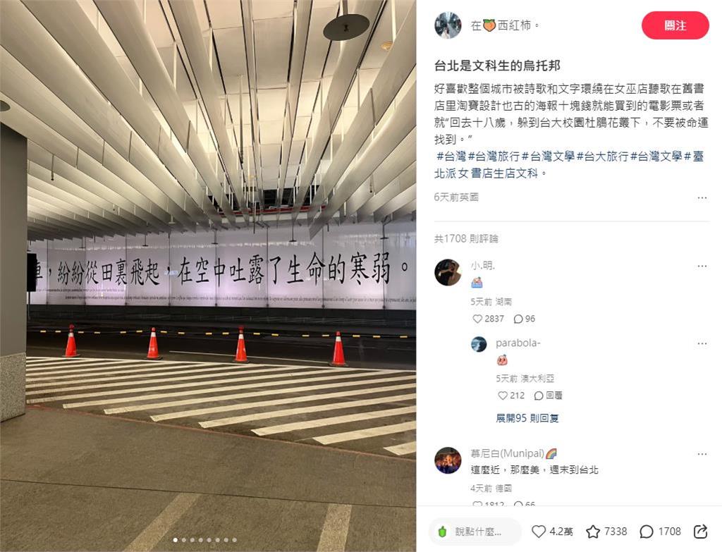 台北