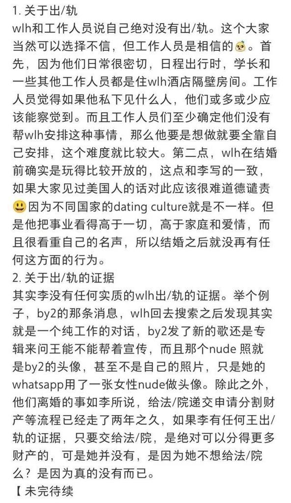 王力宏員工「抖5點內幕」反擊蕾神!鄉民女神:又開始搧風點火