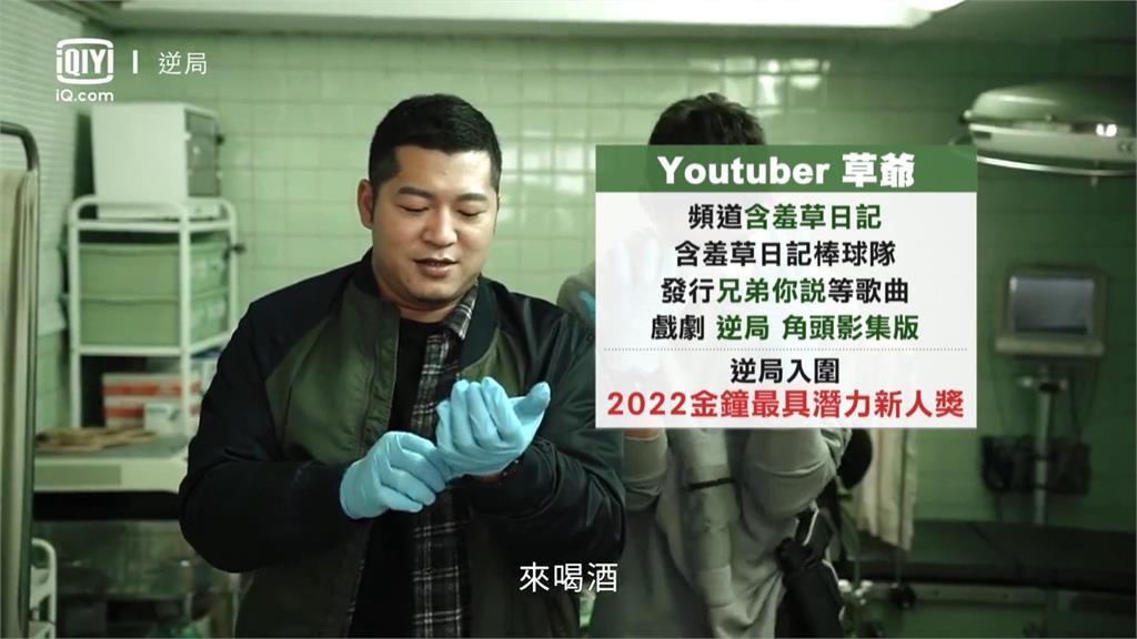 YouTuber「草爺」副業做很大 砸千萬買夾娃娃機