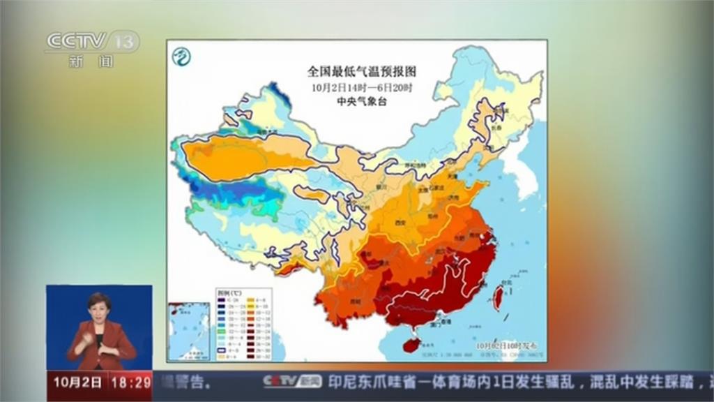 秋老虎發威!中國華南飆高溫破紀錄 北疆斷崖式降溫 當局發布寒潮預警