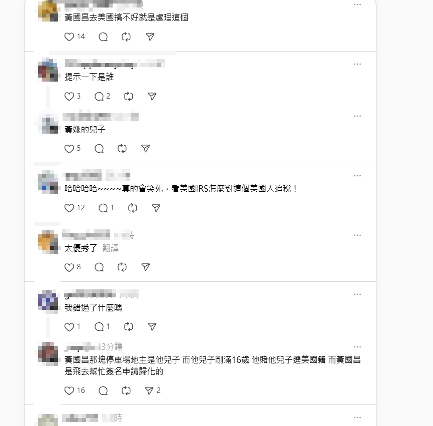 王浩宇震撼宣布「向美國國稅局」檢舉1事！網驚大條了：昌芭比Q了？