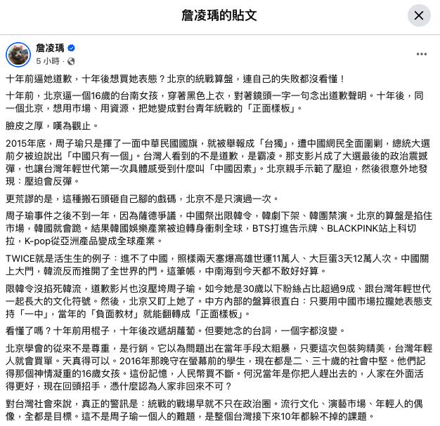 傳「中共鎖定周子瑜」逼表態、換資源?對台「真正警訊」媒體人說了