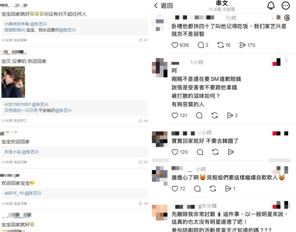 張藝興丟下EXO演出「曝1原因」:已到北京!急發文道歉…粉絲怒:臉皮真厚