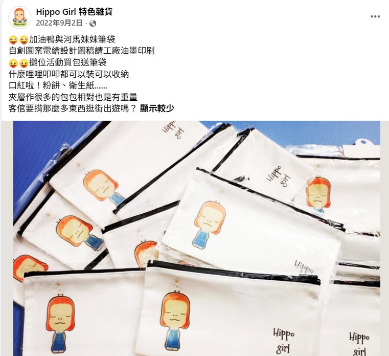 第二個蔡阿嘎？台「河馬女孩貼圖」撞臉奈良美智遭炎上！她不服喊這句下場曝