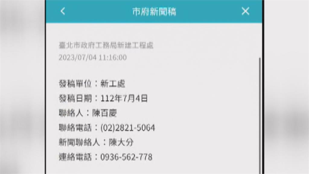 台北通APP「謠言澄清」專區怪怪的　糗了！全是北市議員質詢內容