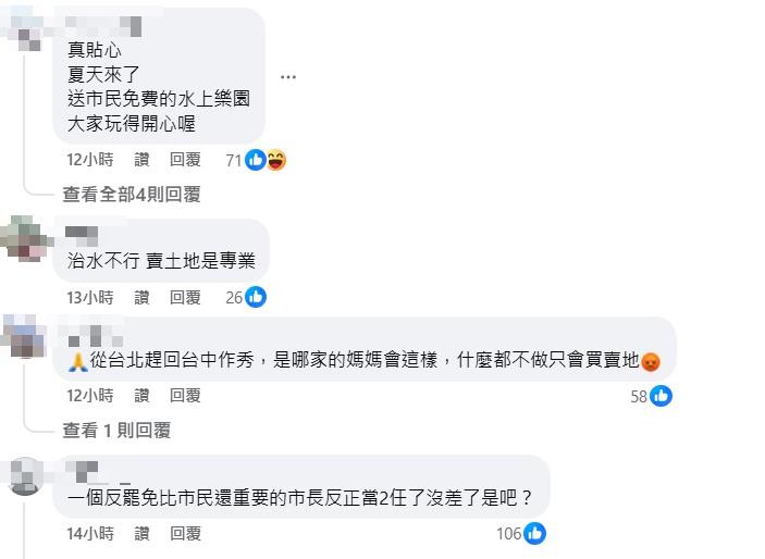 快新聞/台中豪雨成災沒停班課! 市民怒灌盧秀燕臉書:大罷免大成功