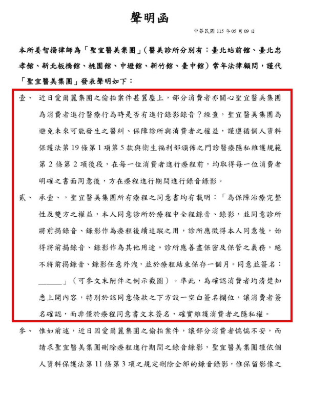 聖宜醫美診所