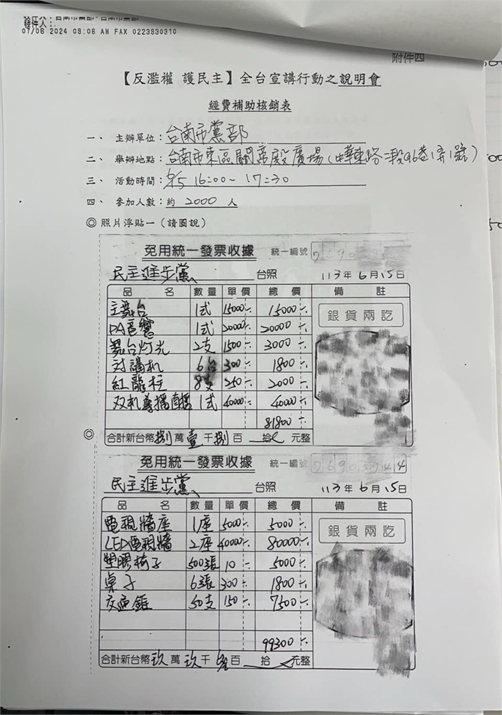 快新聞／柯文哲台南辦5千人造勢竟花475萬　郭國文：一看就知道有問題