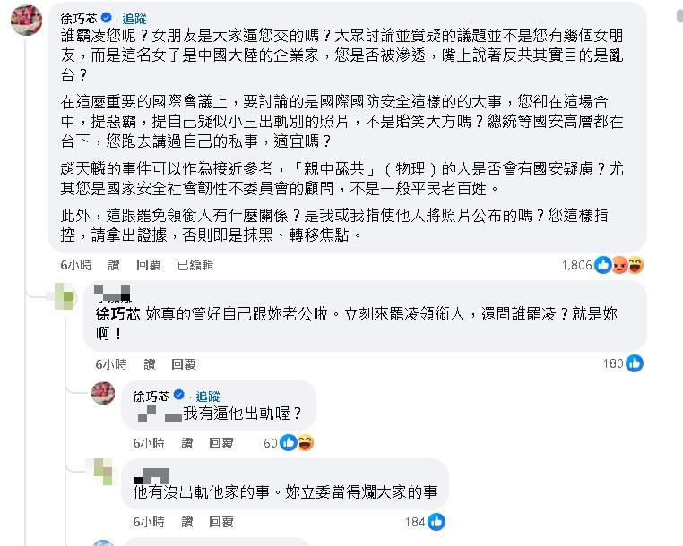 曹興誠再下戰帖「面對面辯論」!徐巧芯「落落長反擊」網酸:輸了不能比中指