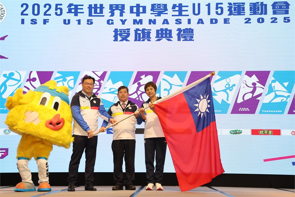 綜合/U15台灣隊今起程世界中學生運動會 體育署授旗典禮親發加菜金