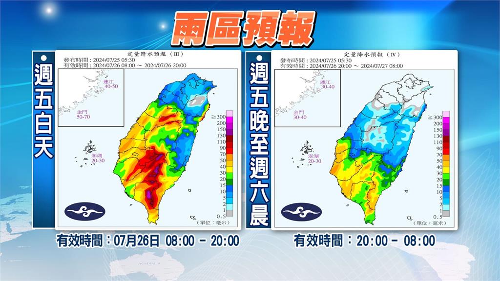 連3天颱風假？凱米快閃4小時出海　林嘉愷示警「這地區」防致災豪雨