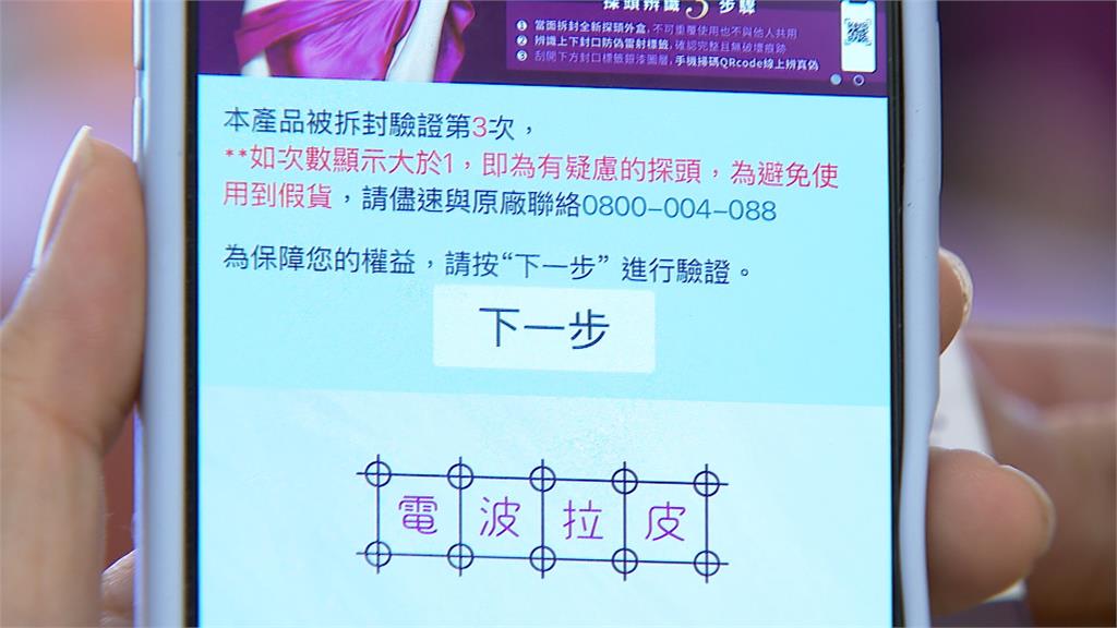 遭爆使用非法「鳳凰電波」探頭！　李進良診所發4聲名否認不法