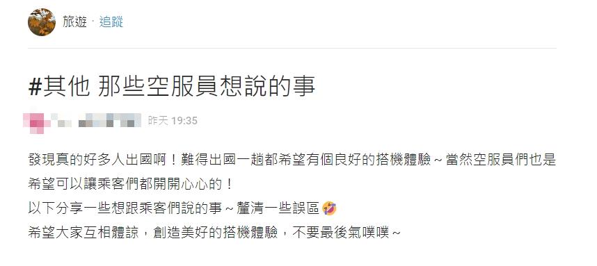資深空姐親曝12件「搭機地雷」乘客好心做1事 她竟要花3倍時間復原!