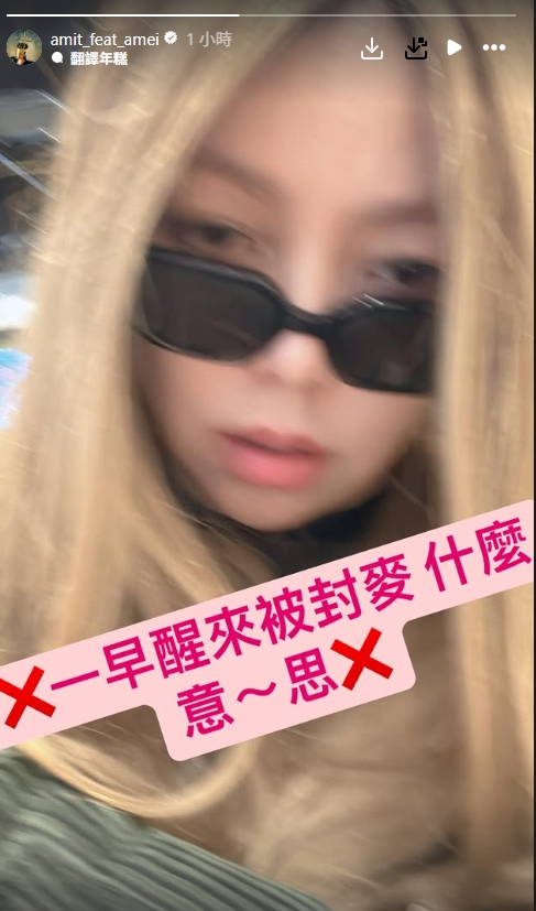 驚傳張惠妹將「無限期封麥」引退！本人「眼神死」 火速上線11字全說了...