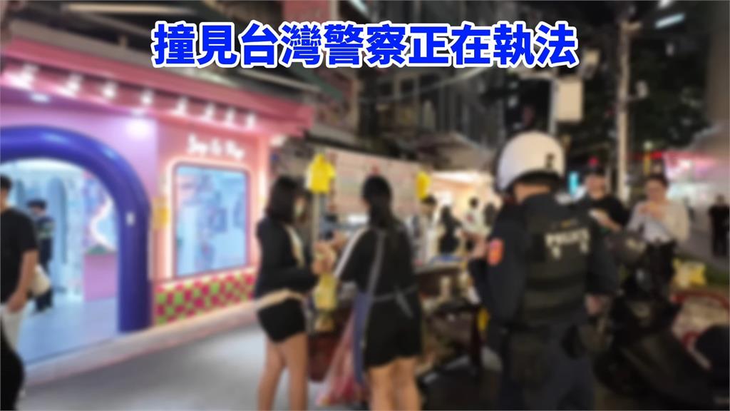 中國男遊台見「警察取締違規攤販」　驚嘆態度不粗暴：看到了善良
