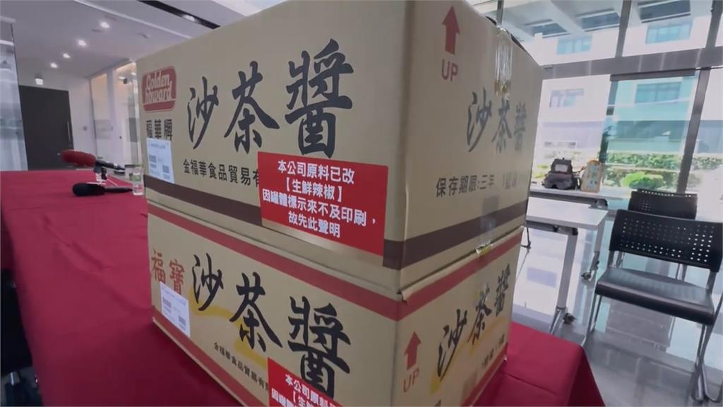 金福華違規醬料銷全台 老董親上火線致歉