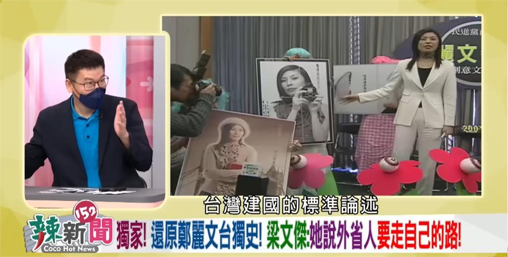 鄭麗文綠營出身→藍營主席!竟是梁文傑「政治啟蒙學姊」…他不忍嘆:被騙了