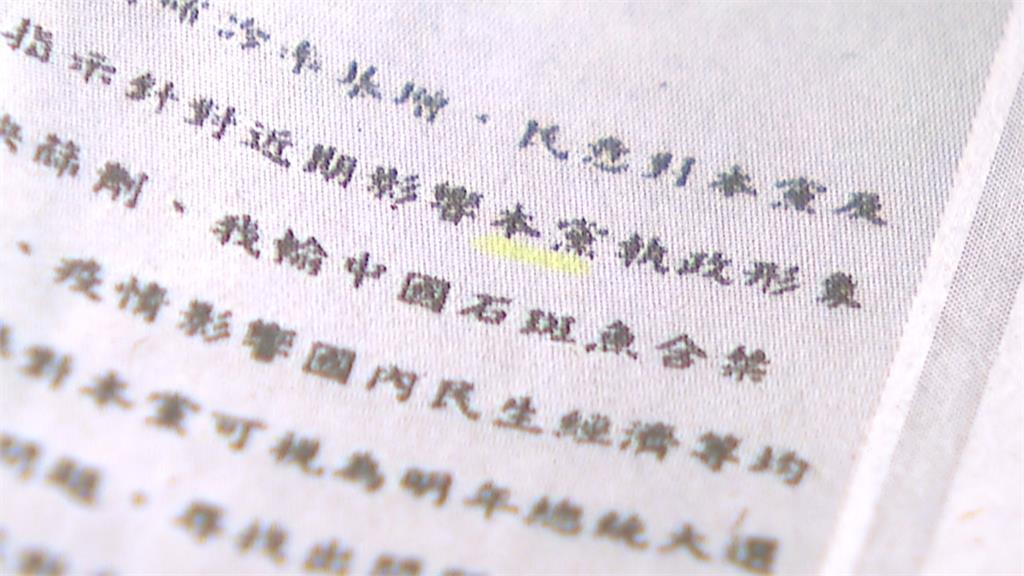 媒體爆「生物戰劑」會議記錄 府方闢謠假訊息破綻百出
