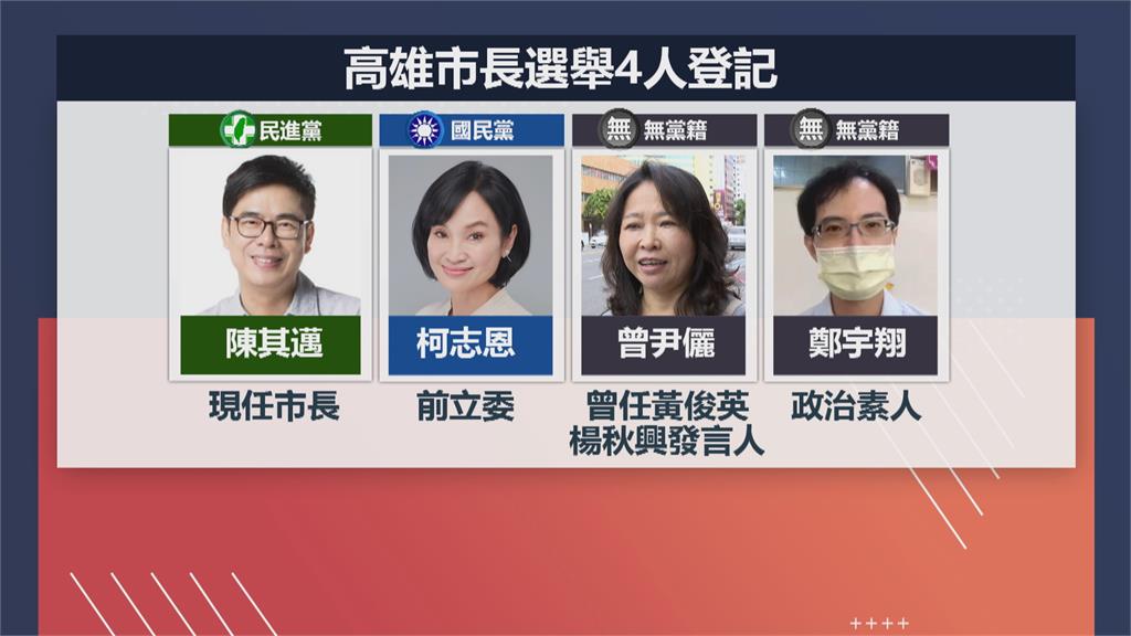 高雄市長4人參戰！　陳其邁：歡迎針對市政辯論