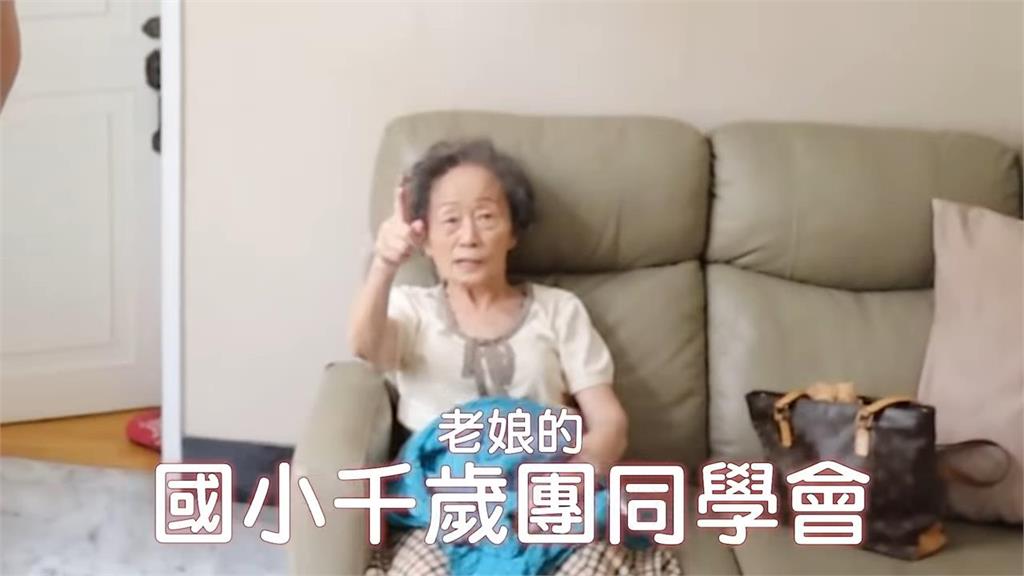 8旬歲嬤開國小同學會 相加年齡逾千歲網羨慕