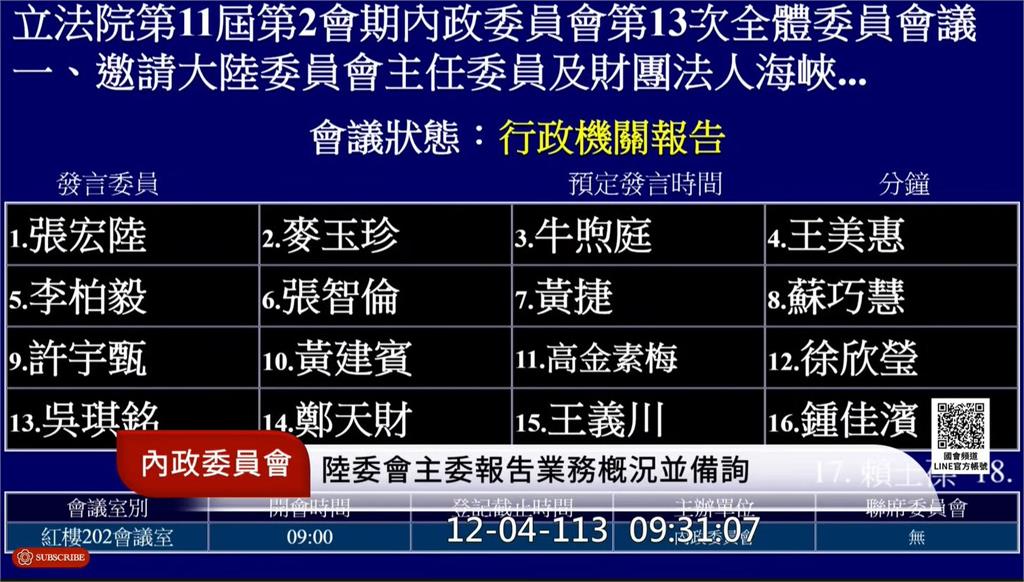 LIVE/內政委員會邀邱垂正業務報告 現場直擊王義川質詢首秀