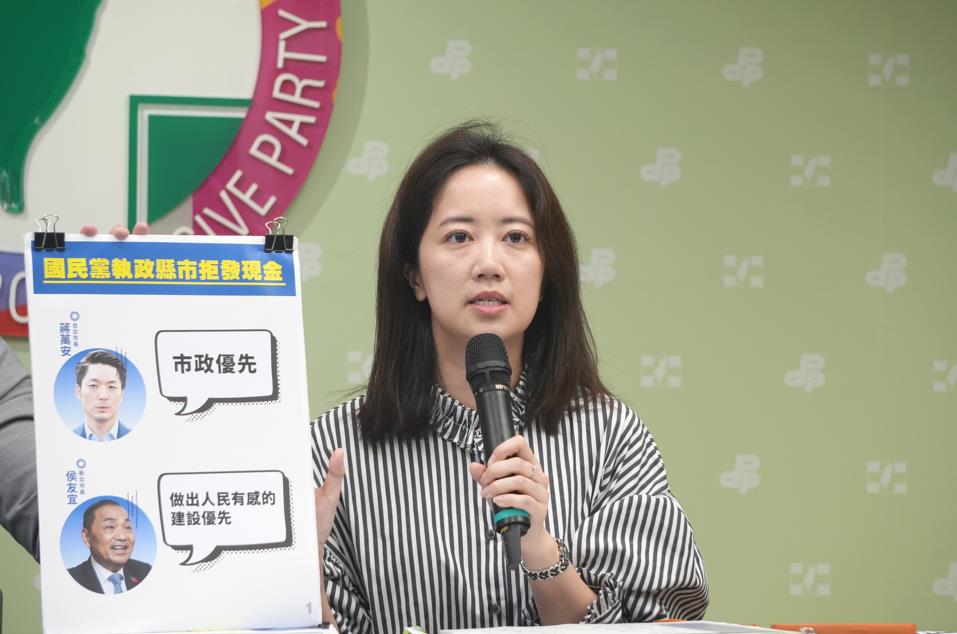 快新聞/藍喊中央普發1萬元 民進黨:國民黨執政縣市有稅收賸餘為何不自己先發?