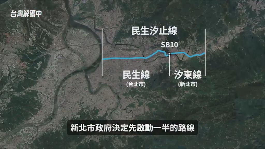 民生汐止線先靠邊？北捷東環段2033有望完工　他讚：內湖交通解藥