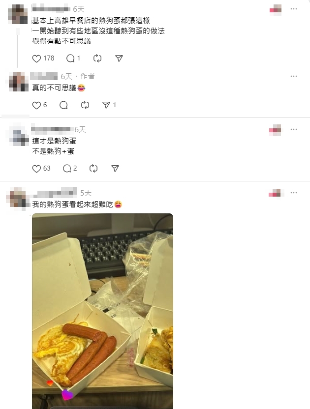 妹子北漂點「熱狗蛋」嚇到愣住！掀一票南部人點頭狂嘆：不可思議