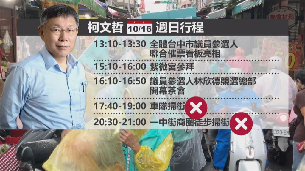 北市釀災市長忙輔選　柯文哲再搬ＳＯＰ諷閣揆「作秀」