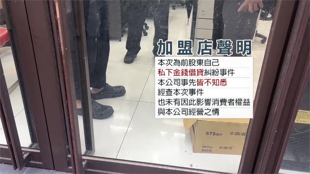 房仲負責人涉吸金20億落跑！　傳前年其他合夥人開車撞店