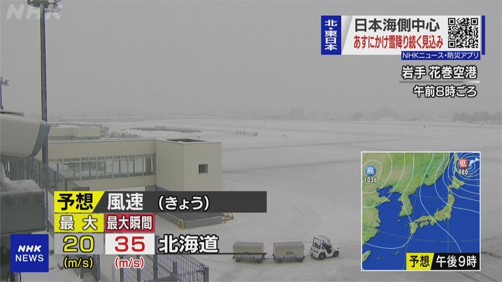 北日本新一波冷氣團報到　新千歲機場航班大亂