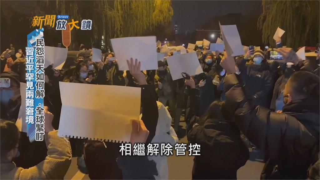 「不自由毋寧死」　中國白色革命遍地開花