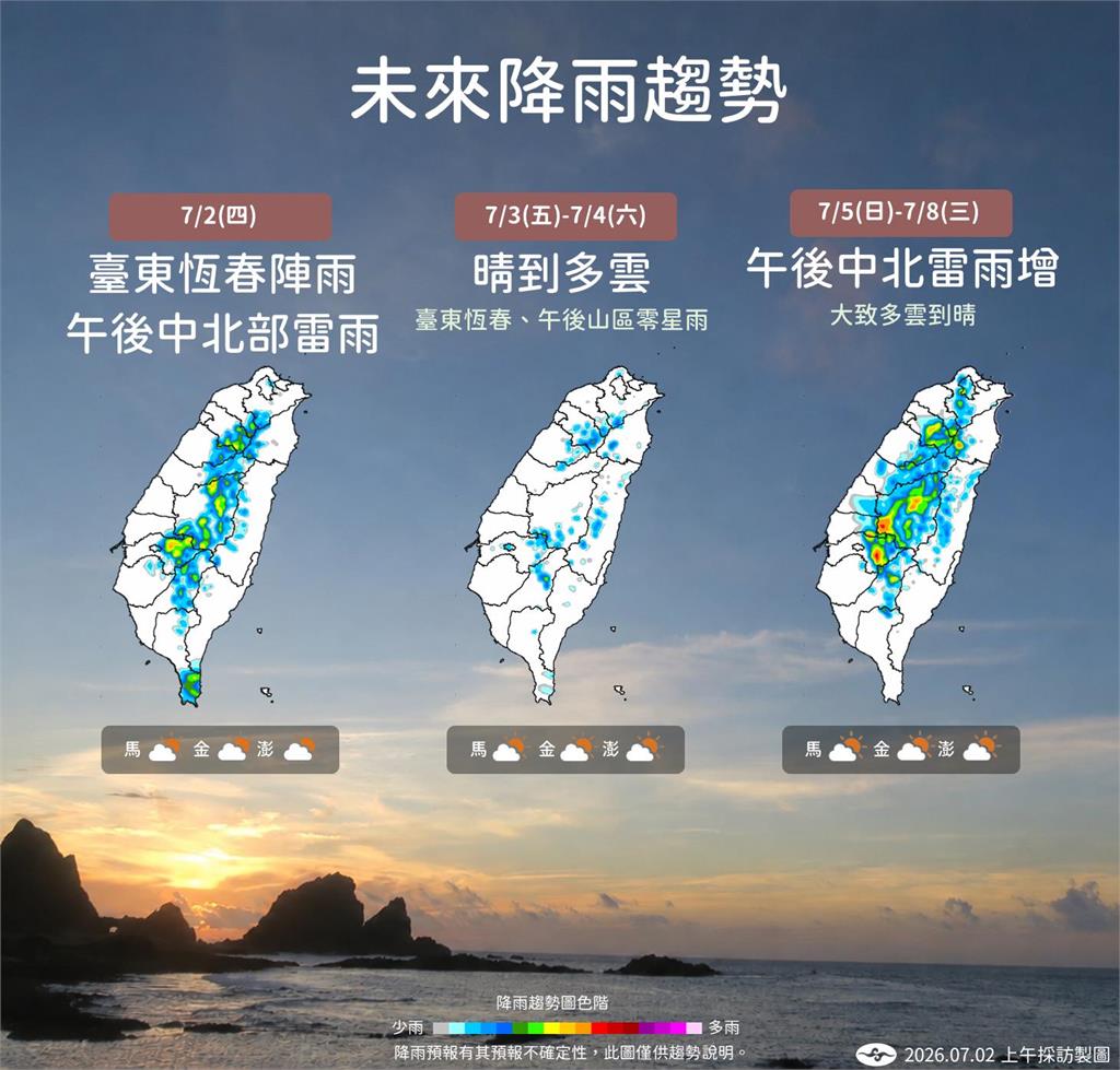 快新聞／這次有機會放假？新颱風「巴威」確定誕生了　未來可能路徑出爐