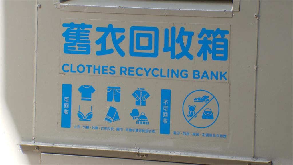 北投男子「半身栽入」舊衣回收箱亂翻 網友留言神似動漫場景