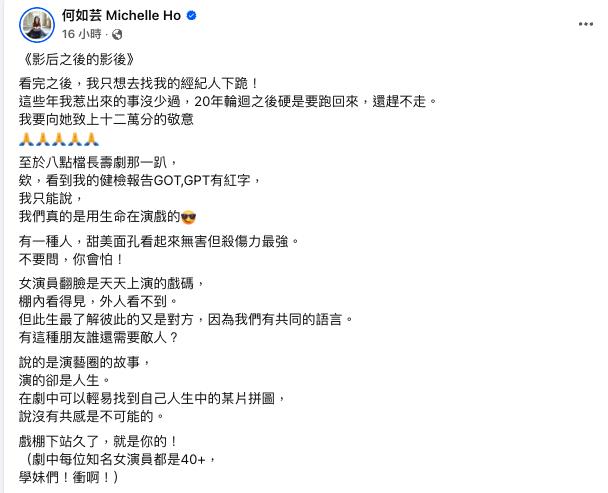 演藝圈女星「私下假面」全被撕!何如芸《影后》觀後感:這種人殺傷力最強