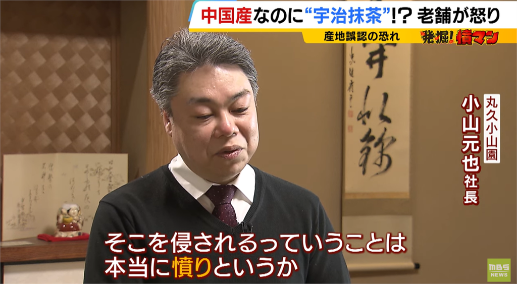 中國製冒牌「宇治抹茶」暴增中政府放任不管?京都「正版」老字號氣炸