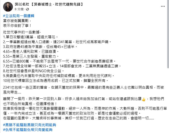 快新聞/被點名做最壞示範 吳春城:很多人給我加油「我想他們也不明白所有真相」