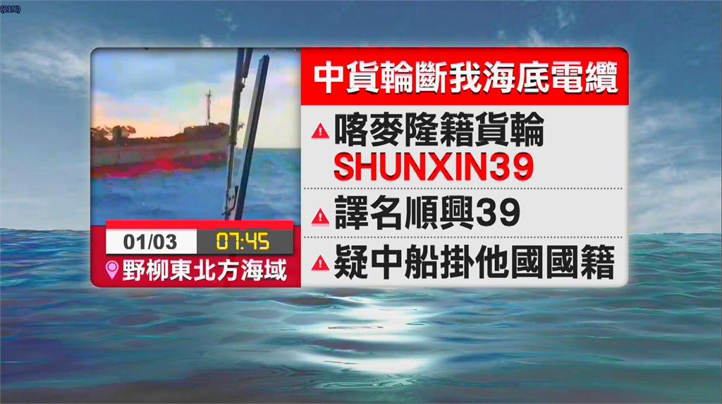 斷電纜、貨櫃擋河道、油汙癱瘓港口　中國「灰色侵擾」對台封控