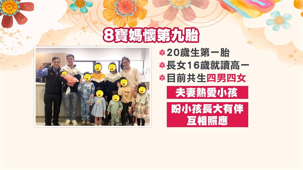 增產報國! 驚喜宣布懷第九胎 36歲八寶媽:很喜歡小孩