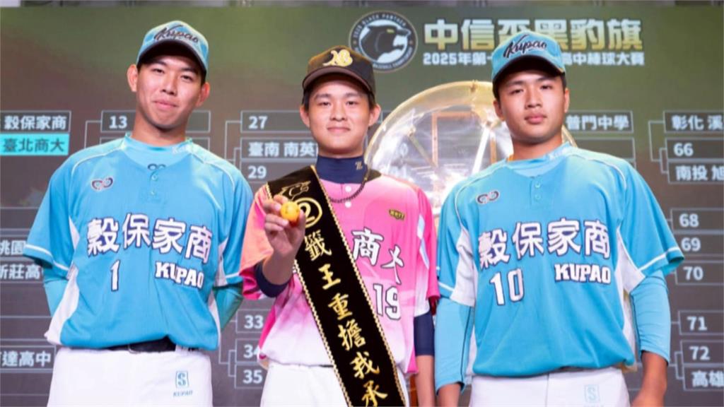 李洋部長站台！中信盃黑豹旗將開打 「籤王」首戰遇穀保